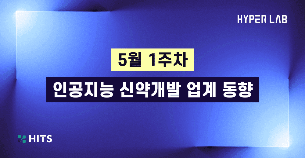 5-1_인공지능 신약개발 업계 동향.png