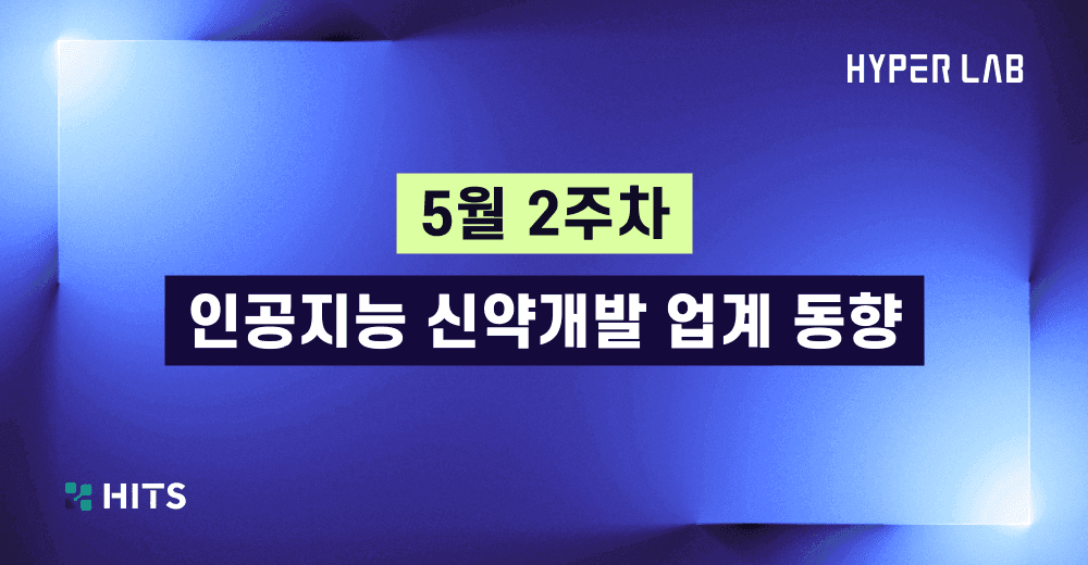 5-2_인공지능 신약개발 업계 동향.png