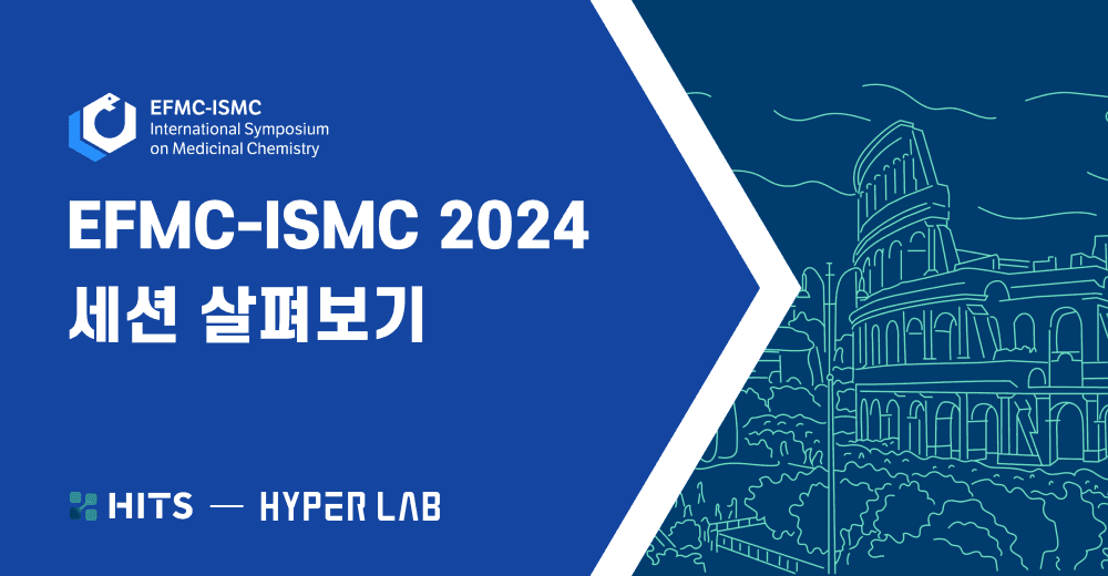 EFMC-ISMC 2024 세션 살펴보기.png