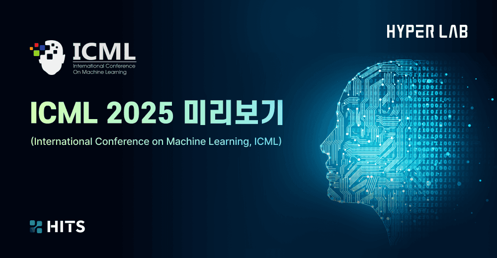 ICML 2025 미리보기
