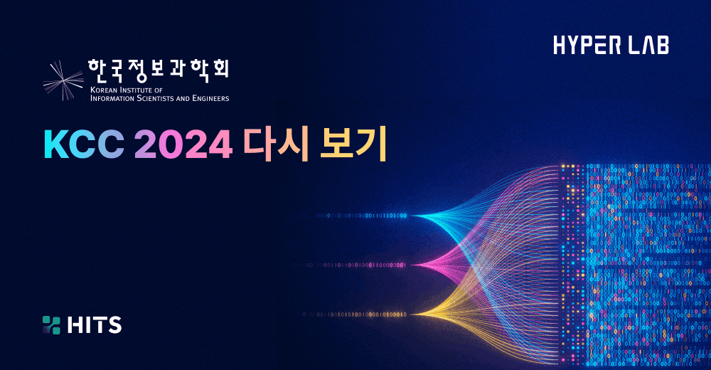 KCC 2024 다시 보기.png